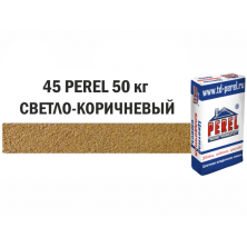 Perel SL 0045 Светло-коричневая (водопоглощение 5-15%) цветная кладочная смесь, 50 кг***