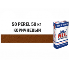 Perel SL 0050 Коричневая (водопоглощение 5-15%) цветная кладочная смесь, 50 кг***